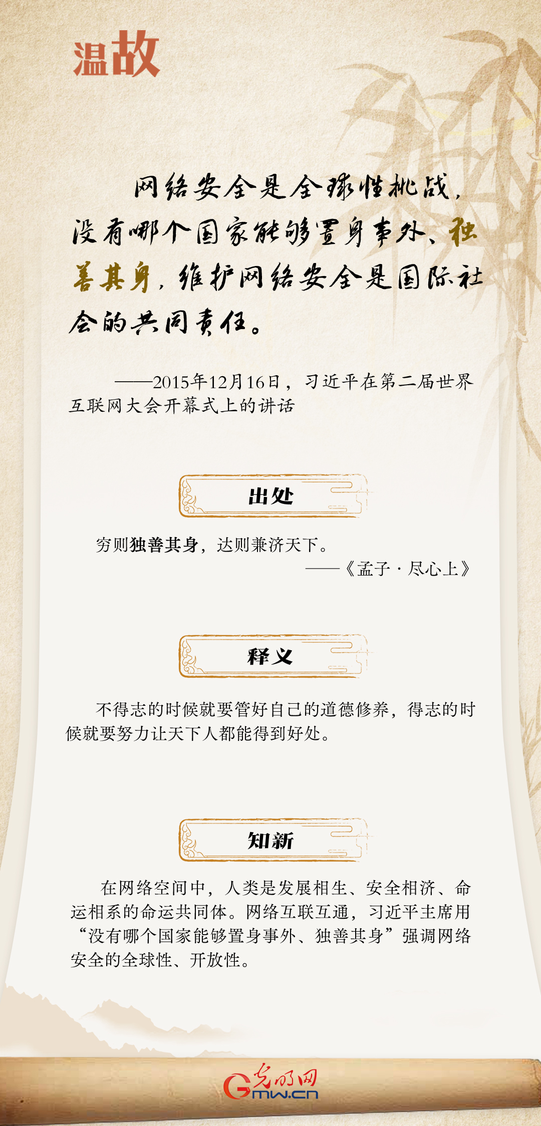 【烏鎮(zhèn)“網(wǎng)事”】“十年之約”，習(xí)近平這樣“典”論網(wǎng)絡(luò)空間命運(yùn)共同體