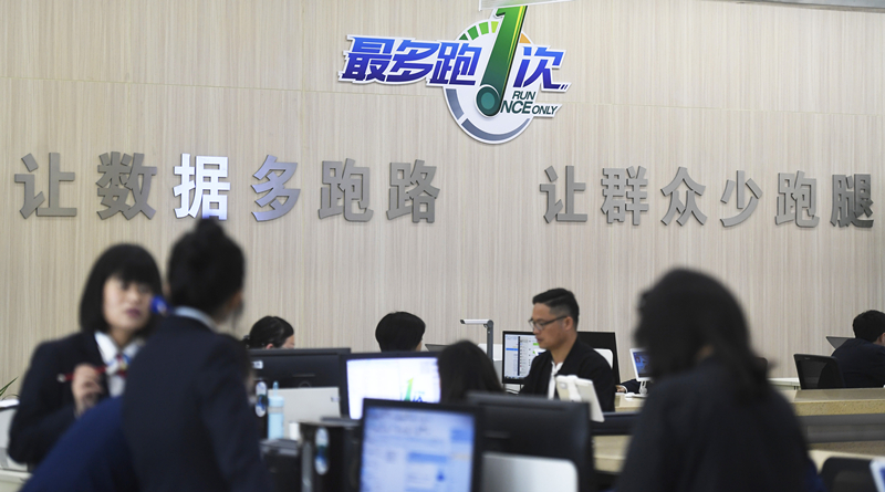 2018年4月17日，群眾在浙江省衢州市行政服務(wù)中心辦理業(yè)務(wù)。